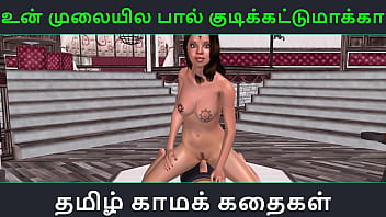 Sultry Tamil Audio Erotica: A Curvy Desi Babe Gets Ravaged By A Relentless Fucking Machine In 3d Animation