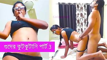 গুদে চুদার মজাদার কাহিনী: তৃতীয় পর্ব