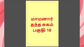 Uncle’s Forbidden Desires: A Sizzling Tamil Erotic Tale