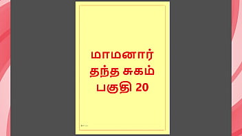Uncle’s Forbidden Desires: A Sizzling Tamil Erotic Tale
