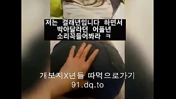Innocent Korean Schoolgirl’s Forbidden Desires