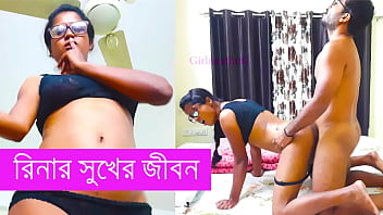 রিনার রসালো সুখের রাত: প্রথম রাতের উত্তেজনাপূর্ণ অভিজ্ঞতা