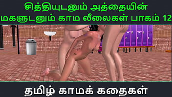 Tamil Kama Kathai: My Aunt’s Daughter And I Unleash Our Wildest Desires In Part 12