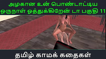 Un Azhakana Pontaatiyaa Oru Naal Oothukrendaa Part 11 – Tamil Kama Kathai