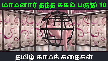 Maamanaar Thantha Sugam Part 10: A Steamy Tamil Audio Erotic Tale That Will Leave You Breathless