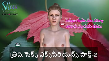 Trisha’s Raw And Uncut Audio Desires: Part Two