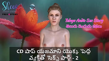 Fucking The Dirty Cd Shop Owner: Part 2 – A Hot Telugu Audio Erotica