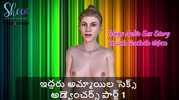 Wild Telugu Tales: Two Girls’ First Forbidden Encounter