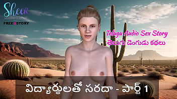 Sizzling Telugu Audio Erotica: A Teacher’s Wild Ride With Her Students – Part 1