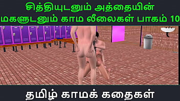 Tamil Kama Kathai: Athaiyin Makaludanum Kama Leelaikal Part 10