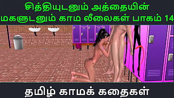 Uncle’s Forbidden Desires Unleashed: A Steamy Tamil Audio Erotic Saga – Part 14