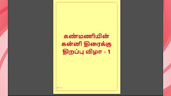 The Night Kanmani’s Innocence Was Shattered By Raw Desire – A Tamil Erotic Tale Of First-time Passion