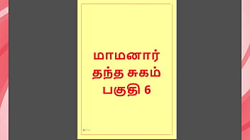 Uncle’s Forbidden Desires: A Sizzling Tamil Erotic Tale