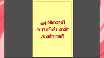 My Step-sister-in-law’s Mouth Was Made For My Hard Tamil Cock – A Forbidden Night Of Raw Lust