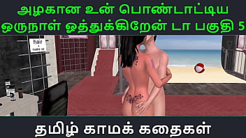 My Lustful Day With The Seductive Tamil Auntie – Part 5