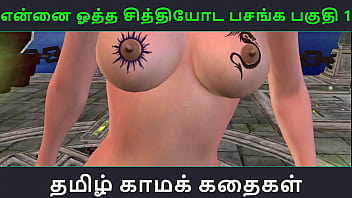 My Tamil Lover’s Lustful Letters: Part 1 – A Steamy Audio Encounter