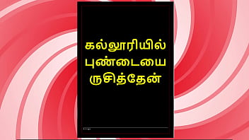 Forbidden Campus Lust: A Tamil Temptress’ Sultry Whispers