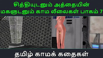 Sizzling Tamil Audio Erotica: My Aunt’s Daughter And I Unleash Our Wildest Desires In Part 7