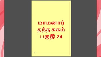 My Step Daddy’s Dirty Secret Desires – Part 24: A Steamy Tamil Affair