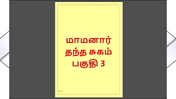 Uncle’s Forbidden Desires: A Raw Tamil Erotic Tale Of Lust And Temptation