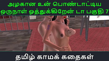 A Lustful Day With My Voluptuous Aunt: A Steamy Tamil Audio Erotic Tale – Part 7
