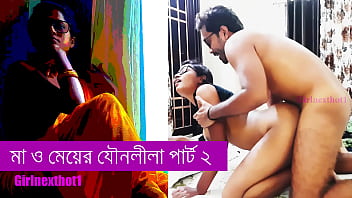 আমার মেয়ের রসালো যৌনকাহিনী পর্ব ২ – বাংলা গরম সেক্স গল্প