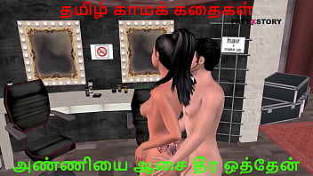 Sizzling Tamil Kama Kathai: Animated Indian Bhabhi Gets Ravished By A White Stud In 3d