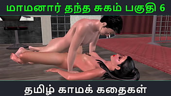 Maamanaar Thantha Sugam Part 6: A Steamy Tamil Audio Sex Story That Will Leave You Begging For More