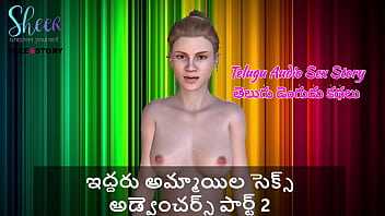 Sizzling Telugu Audio Erotica: Two Wild Girls’ Lust-fueled Adventures Continue