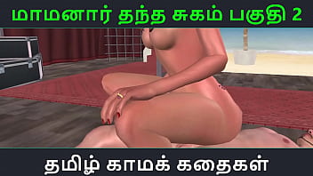 Maamanaar Thantha Sugam Part 2: A Steamy Tamil Kama Kathai Audio That Will Make You Moan