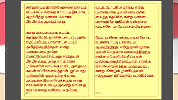 My Step Daddy’s Dirty Cravings: A Tamil Tale Of Lust And Forbidden Passion – Part 32