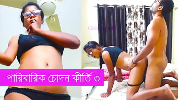 পারিবারিক চোদাচুদির রোমাঞ্চকর কাহিনী – তৃতীয় পর্ব