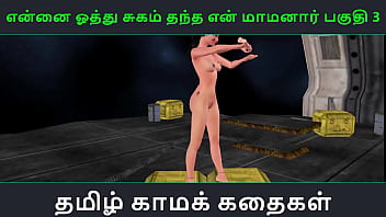 Ennai Ootha Sugam Thantha Maamanaar Part 3: A Tamil Kama Kathai That Will Make You Moan