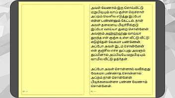 Taming My Tamil Teacher: A Raw, Wet Ride Of Submission And Ecstasy – Part 3