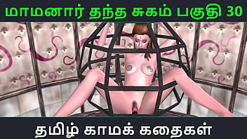 Maamanaar Thantha Sugam Part 30: A Sizzling Tamil Kama Kathai Audio Sex Story