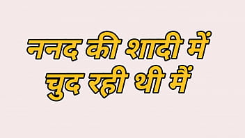 Nanand Ke Saadhi Se Chudai Ki Raat, Pura Maza Aaya Mujhe
