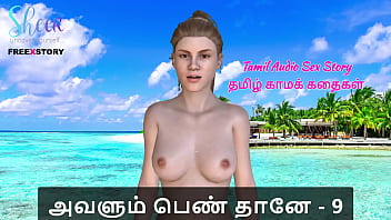 Avalum Pen Thaane Part 9: Tamil Kama Kathai – Unakku Theriyuma En Uravu?