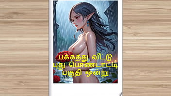 Seducing The Newlywed Next Door: A Steamy Tamil Affair – Part 1