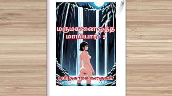 My Forbidden Pre-marital Fling With My Future Mother-in-law: Part One