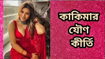 Eavesdrop On My Bengali Aunt’s Steamy, Forbidden Sex Tale