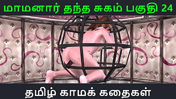 Maamanaar Thantha Sugam Part 24: A Steamy Tamil Kama Kathai Audio That Will Leave You Breathless