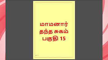 Uncle’s Forbidden Desires: A Sizzling Tamil Erotic Tale