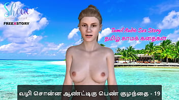 Tamil Kama Kathai Audio: Part 19 – Fucking The Woman Who Guided Me To Ecstasy