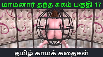 Maamanaar Thantha Sugam Part 17: A Steamy Tamil Audio Sex Story That Will Leave You Breathless