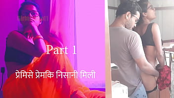 प्रेमी की गर्म चुदाई की निशानी – भारतीय सेक्स कहानी भाग 1