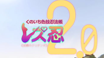 3d 365% レズ忍者2: 女忍たちの熱く濡れた秘め事