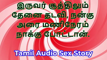 A Filthy Tamil Threesome Fantasy: An Erotic Audio Tale Of Lust And Forbidden Pleasures