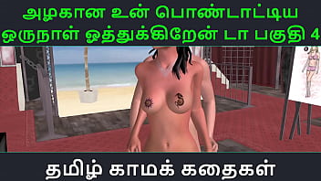 My Insatiable Tamil Milf Begs To Be Filled In This Steamy Audio Tale