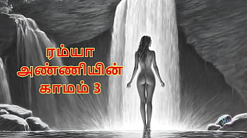 Ramya Anniyin Kaamam – Part 3: Tamil Audio Sex Story
