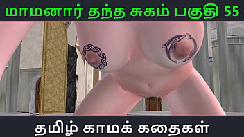 Maamanaar Thantha Sugam Part 55: A Steamy Tamil Kama Kathai Audio That Will Make You Beg For More